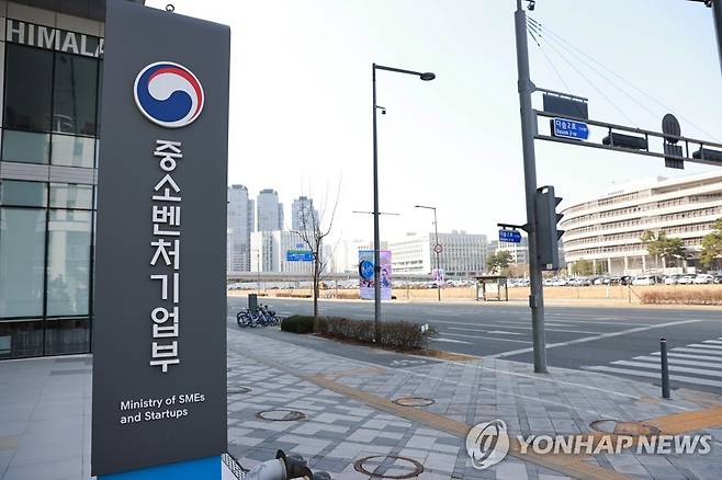 중소벤처기업부 외관 [중소벤처기업부 제공. 재판매 및 DB 금지]