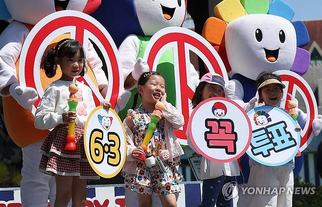 '엄마, 아빠 꼭 투표!' (대구=연합뉴스) 윤관식 기자 = 6·3 지방선거를 앞둔 주말인 10일 대구 달서구 이월드에서 대구시선거관리위원회 관계자들이 놀이공원을 찾은 어린이들과 투표 참여 캠페인 기념 촬영을 하고 있다. 2026.5.10 psik@yna.co.kr