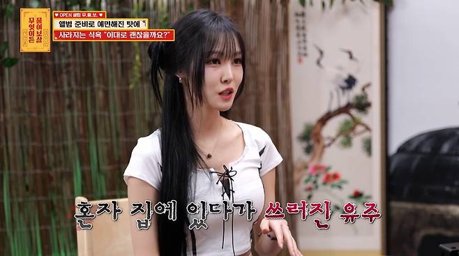 사진= KBS Joy '무엇이든 물어보살'