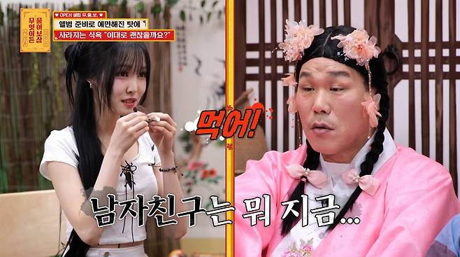 사진= KBS Joy '무엇이든 물어보살'