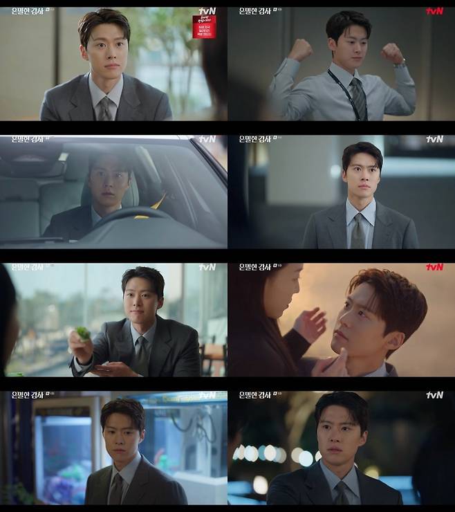 '은밀한 감사'의 공명이 질투의 화신으로 거듭났다./사진=tvN 방송 화면 캡처