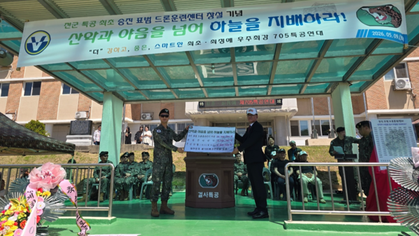 임준성특공전우회 중앙회장이 박경석연대장에게 드론센터 건립기금등 을 전달하고 있다. 2026.5.9 /특공전우회 제공