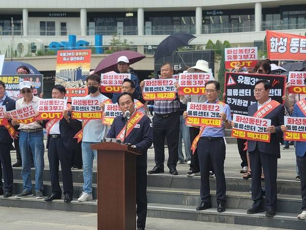 지난해 6월 19일 동탄2 초대형 물류센터 건립 백지화를 요구하는 오산·화성 비상대책위 집회에서 이권재 오산시장이 발언하고 있다. [사진=변승희 기자]