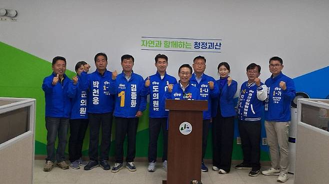 민주당 괴산군 선거 출마 후보들이 11일 송인헌 괴산군수의 법인카드 사적 유용 의혹과 무인경비시스템 특정 업체 특혜 의혹 관련 공개 해명을 촉구했다 (사진=박용훈 기자)