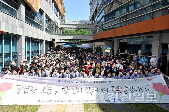 ▲ 울산 함월노인복지관(관장 서임량)은 지난 8일 복지관 야외정원에서 '특별한 오늘, 당신이 있어 더 좋은 날입니다'를 주제로 제54회 어버이날 기념행사를 개최했다.