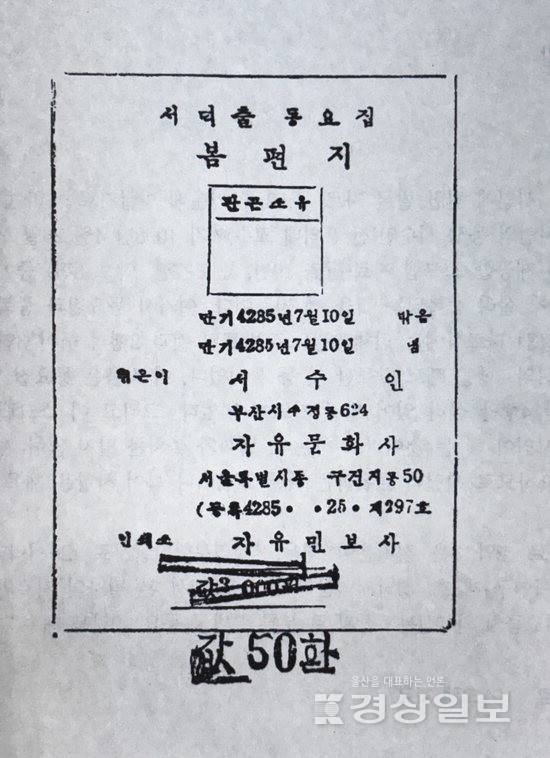 ▲ 서덕출의 '봄편지' 표지와 악보, 판권지.