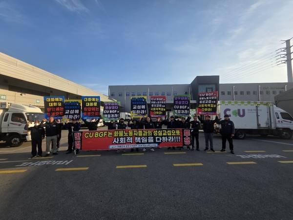 지난달 7일 진주 정촌면 CU진주물류센터에서 CU화물노동자들이 교섭을 요구하고 있다. /화물연대