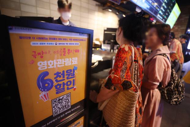 지난해 정부의 영화관람 할인 지원 사업이 진행된 가운데 시민들이 영화관을 이용하고 있다. 연합뉴스