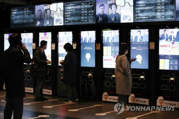 시민들이 영화관 키오스크를 이용해 영화를 예매하고 있다. 연합뉴스