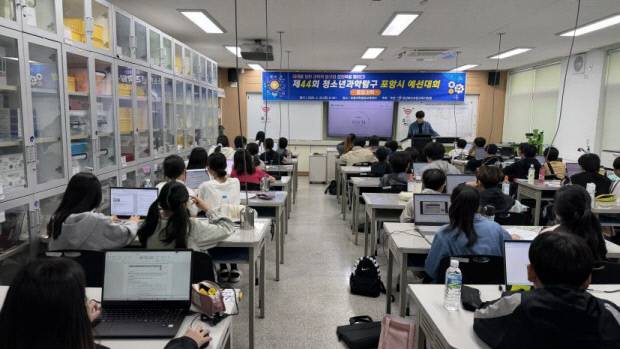 지난 9일 포항교육지원청에서 열린 '2026년 제44회 청소년과학탐구 포항시 본선대회'에서 학생들이 탐구 활동에 참여하고 있다. 포항교육지원청 제공