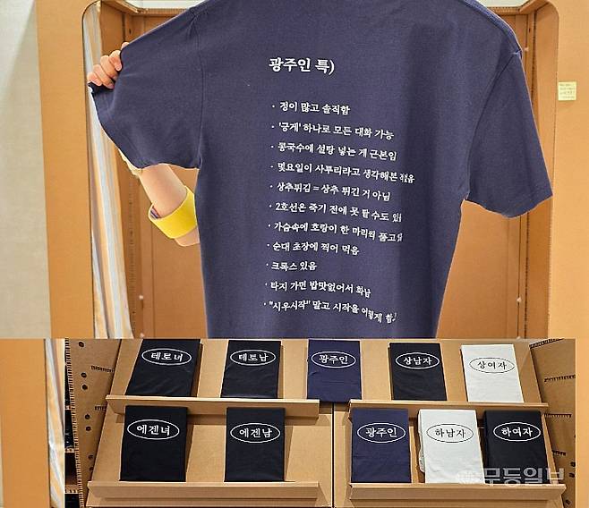 롯데백화점 광주점 4층 이벤트홀에 열린 ‘얼렁뚱땅 상점’ 팝업스토어에서 판매하는 티셔츠들.