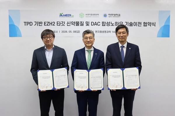 (왼쪽부터) 김은하 아주대학교 교수, 손기영 엔지켐생명과학 회장, 안경규 K-MEDI hub 신약개발지원센터장. [출처=엔지켐생명과학]