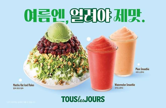 사진: CJ푸드빌 제공