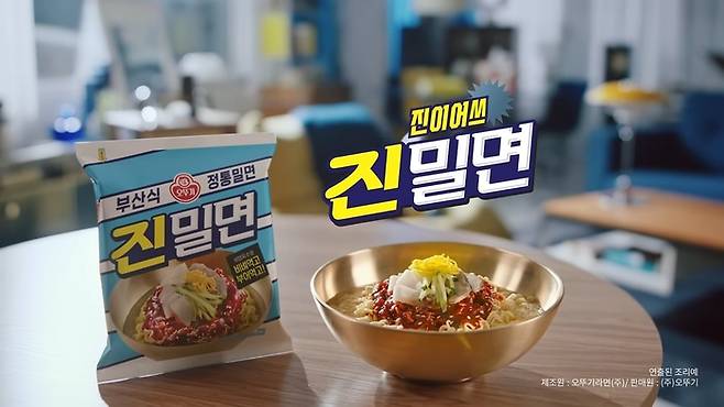 사진: 오뚜기 제공