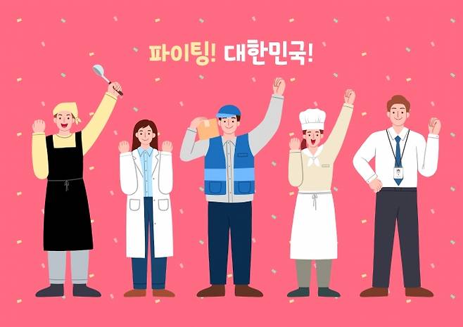 정부, 2차 고유가 피해지원금 지급 계획 공식 발표. 출처=유토이미지