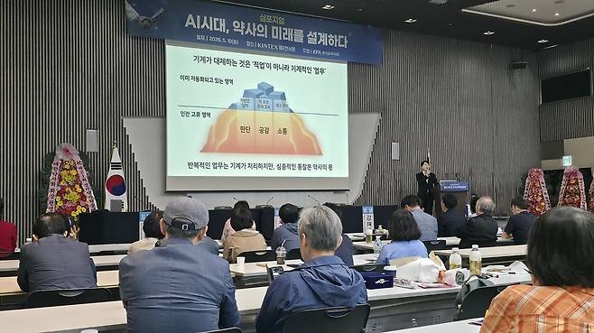 김명규 이화여대 약학대학. 약사공론DB.