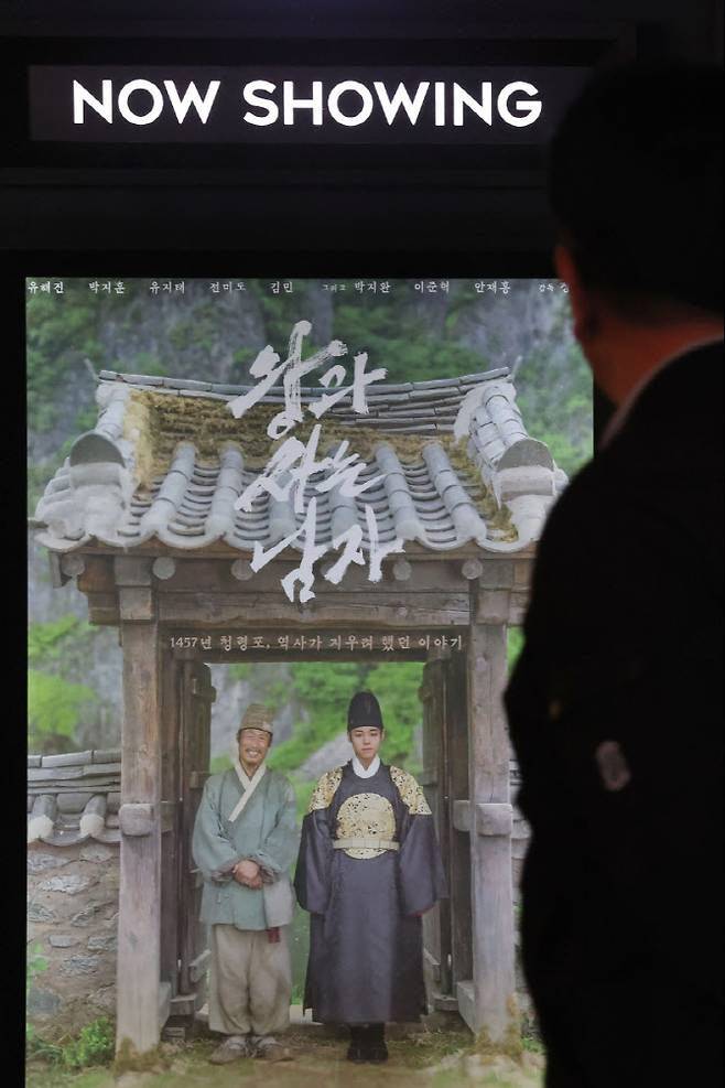 서울시내 한 영화관에서 관람객들이 영화 '왕과 사는 남자'를 관람하기 위해 이동하고 있다.(사진=이데일리DB)