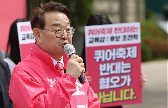 조전혁 전 의원이 지난 7일 서울 중구 서울시청 앞 서울광장에서 열린 서울시교육감 출마 기자회견에서 발언하고 있다. (사진=연합뉴스)