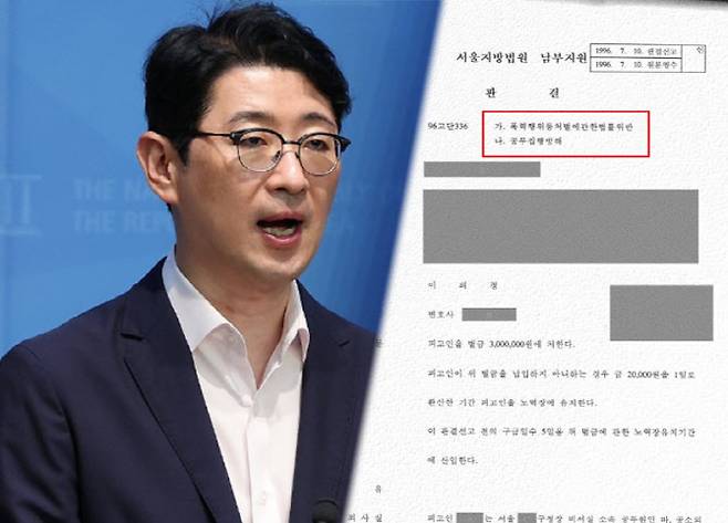 주진우 국민의힘 의원. 정원오 더불어민주당 서울시장 후보의 '경찰관·시민 폭행 사건' 관련 법원 판결문(사진=연합뉴스, 국민의힘 주진우 의원 페이스북)