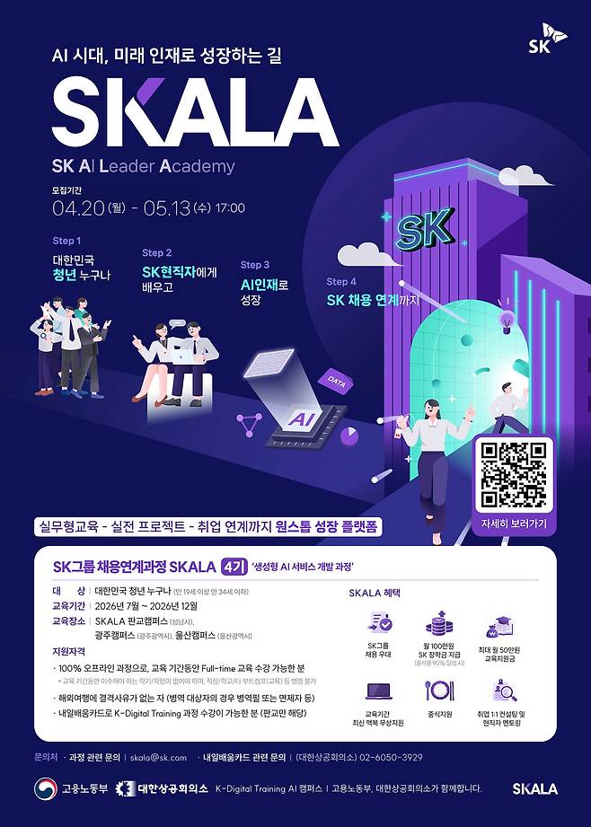(SK AX 제공)