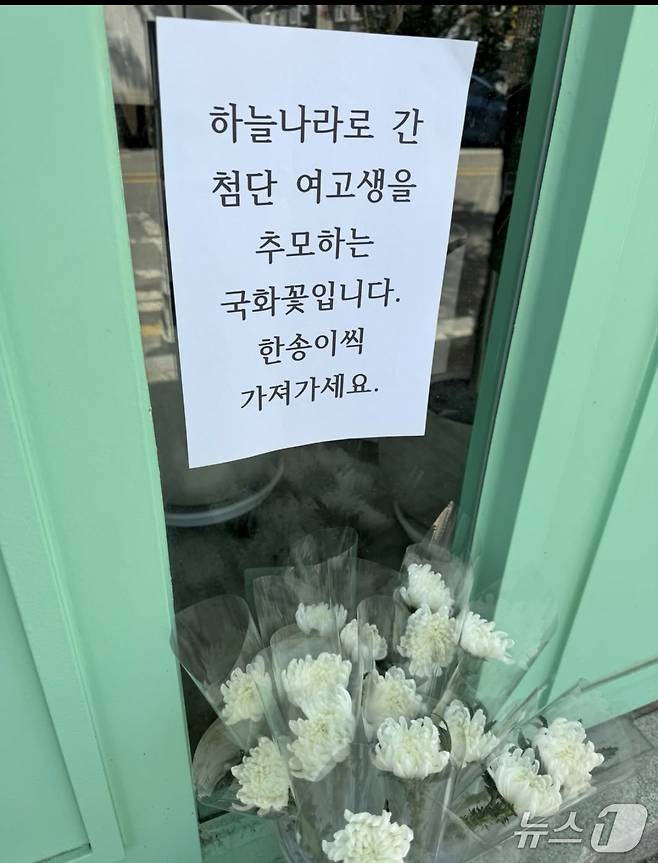 광주의 한 꽃집 사장이 흉기피습 여고생 희생자를 추모하는 시민들을 위해 국화꽃을 무료로 나눠주고 있다.(SNS 갈무리)