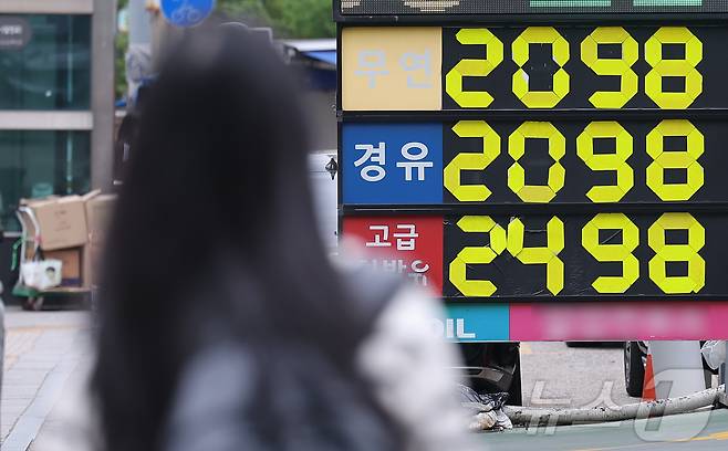 정부가 고유가 피해 지원금 2차 지급 계획을 발표한 11일 서울 시내 한 주유소에 표시된 유가 정보.(사진은 기사 내용과 무관함) 2026.5.11 ⓒ 뉴스1 김성진 기자