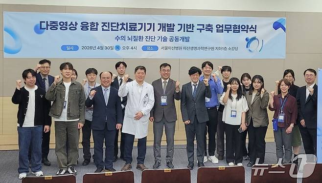 코벳, 서울아산병원 마이티연구단, 충남대 수의대 수의영상의학 실험실은 4월 30일 서울아산병원에서 업무협약을 맺었다(코벳 제공). ⓒ 뉴스1