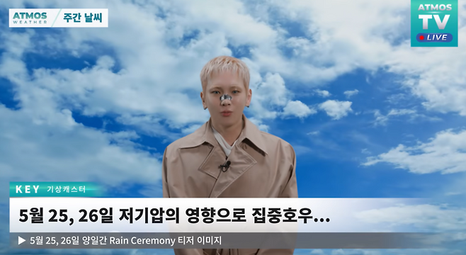 사진ㅣ샤이니 유튜브 캡처