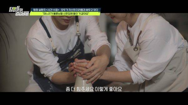 ⓒ채널A '탐정들의 영업비밀'