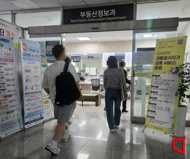 다주택자 양도소득세 중과 유예 마지막 날인 지난 9일 오후 5시20분께 서울 성북구청 부동산정보과로 토지거래허가를 신청하려는 민원인들이 들어서고 있다. 이날 성북구청은 오후 6시까지 주말 접수 창구를 운영했다. 최서윤 기자