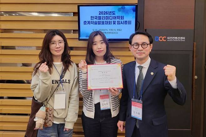 동의대 대학원 스토리텔링학과 김리하 박사수료생과 디지털미디어공학과 탁명자 박사, 김치용 교수(오른쪽)가 기념촬영하고 있다. 동의대 제공