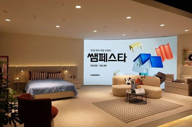 한샘이 지난 3월 진행한 쌤페스타. 한샘