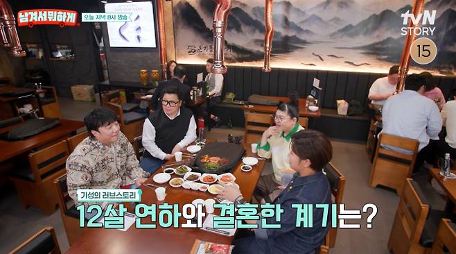 '남겨서뭐하게' 장어집
