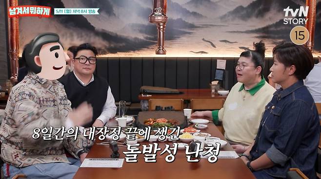 '남겨서뭐하게' 김포 장어구이, 장어덮밥, 장어탕&nbsp;