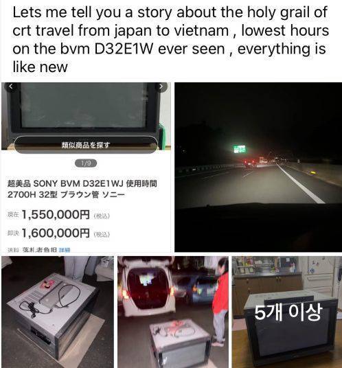 X에 올라온 소니 방송용 모니터 낙찰 인증 / X 캡처