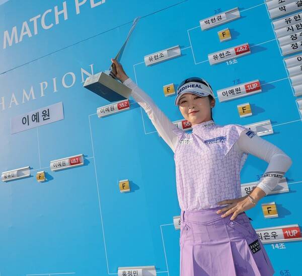 2026년 한국여자프로골프(KLPGA) 투어 제18회 두산 매치플레이에 디펜딩 챔피언으로 출전하는 이예원 프로. 사진은 2025년 제17회두산 매치플레이 우승 때 모습이다. 사진제공=KLPGA (사진을 무단으로 사용하지 마십시오.)