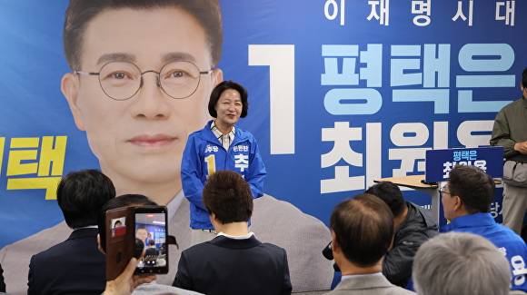 더불어민주당 추미애 경기도지사 후보가 최원용 평택시장 후보 선거사무소 개소식에서 인사말을 하고 있다. [사진=추추선대위]