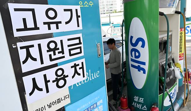 ▲ 고유가 피해지원금 2차 지급 대상 선별 기준 발표 하루 전인 10일 춘천의 한 주유소에 고유가 지원금 사용이 가능하다고 알리는 안내문이 붙어 있다.  방도겸 기자