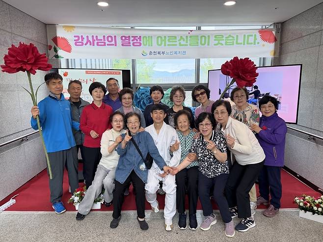 ▲ 춘천북부노인복지관은 11일 스승의 날을 맞아 ‘스승의 날 감사 행사’를 개최했다.