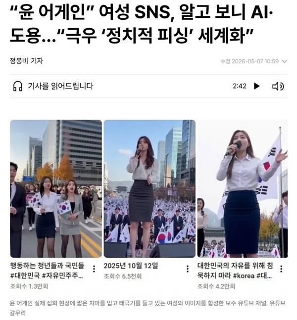 ▲한겨레 5월7일자