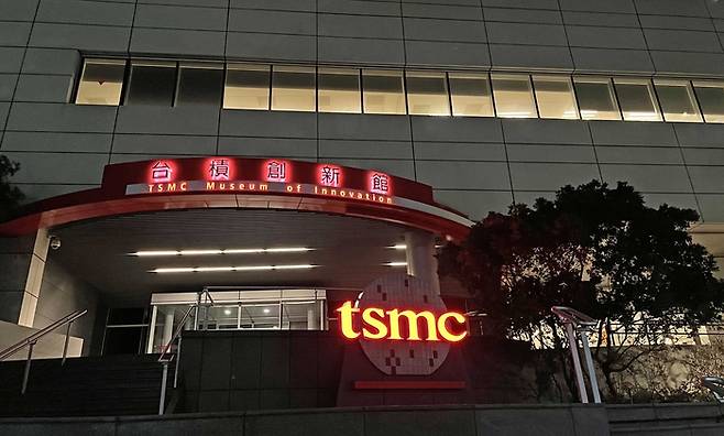 TSMC 사옥. [매경DB]