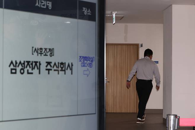 11일 정부세종청사 중앙노동위원회 제1조정회의실에서 열린 삼성전자 사후조정회의. [연합뉴스]