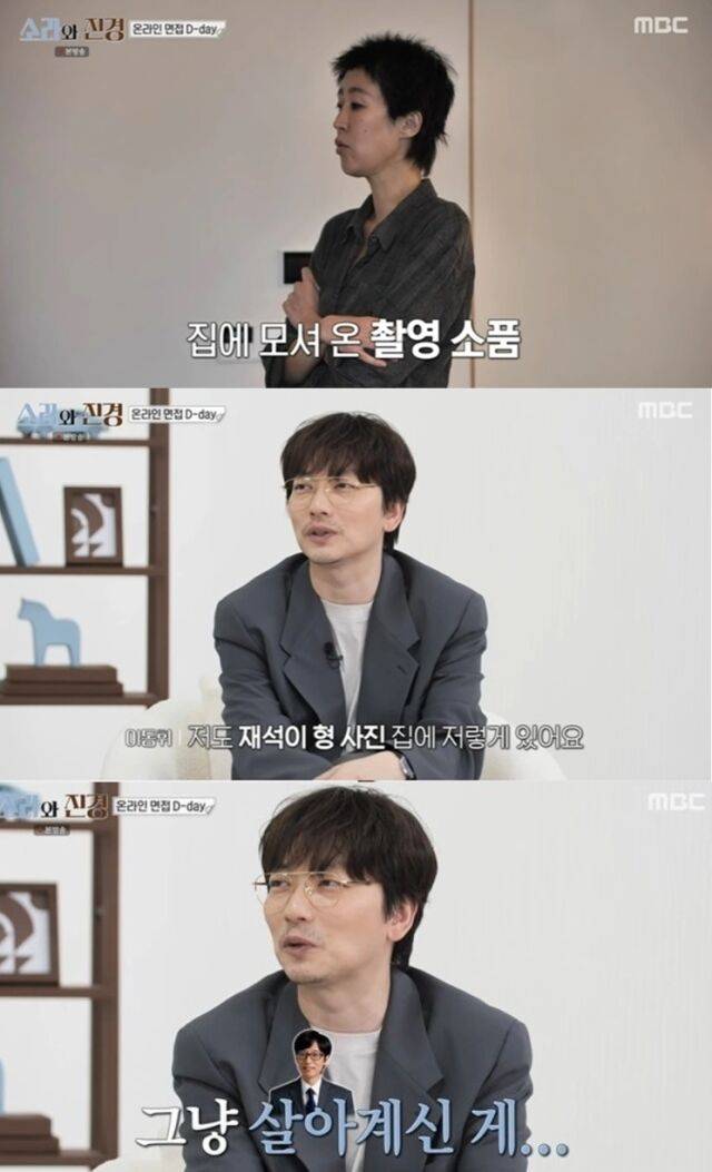 모델 겸 방송인 홍진경과 이동휘가 거실에 유재석의 사진을 장식해둔 특별한 이유를 공개하며 남다른 존경심을 표현했다./MBC 예능 ‘소라와 진경’