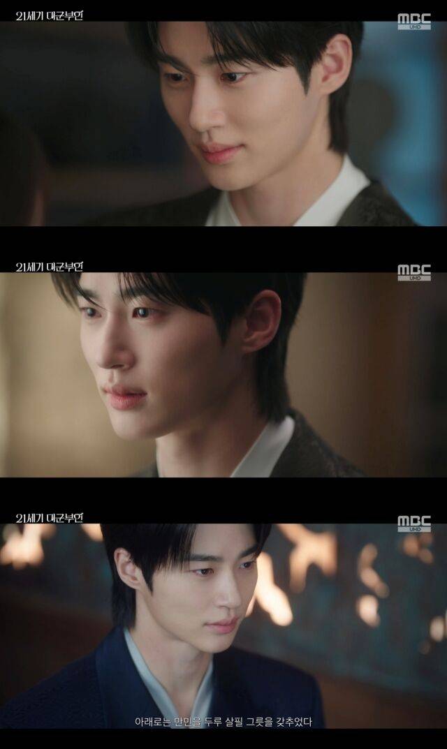 배우 변우석의 디테일로 완성한 이안대군 / MBC '21세기 대군부인'