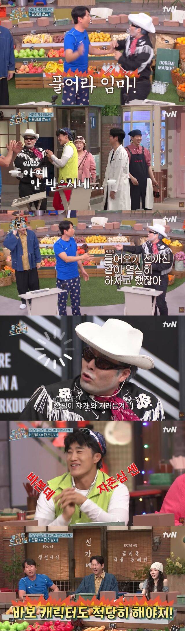 / tvN '놀라운 토요일' 캡처