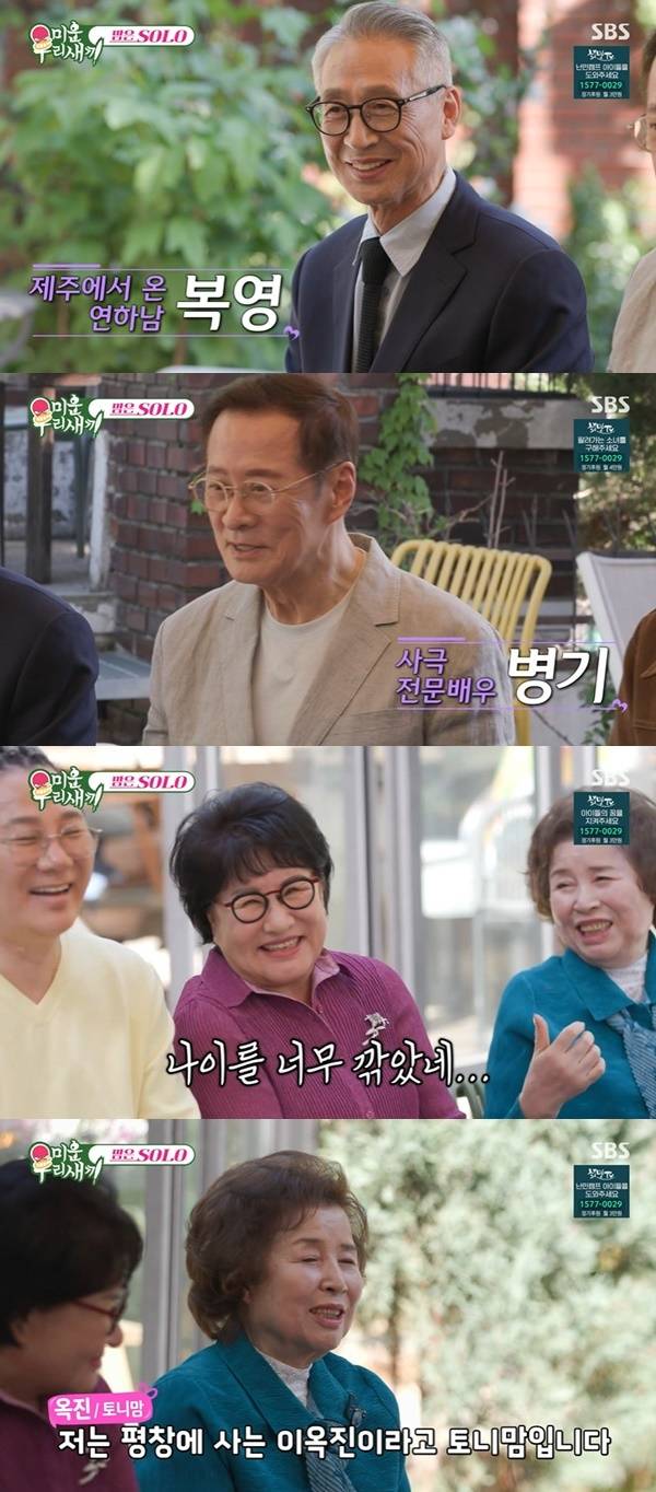 SBS ‘미운 우리 새끼’ 캡처