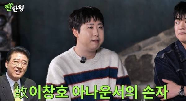 짠한형 이재율 이창호 아나운서