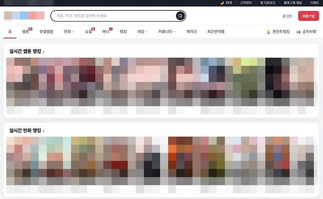 [서울=뉴시스] 웹툰 불법 유통 사이트. 2026.05.11. (사진=웹사이트 캡처) *재판매 및 DB 금지