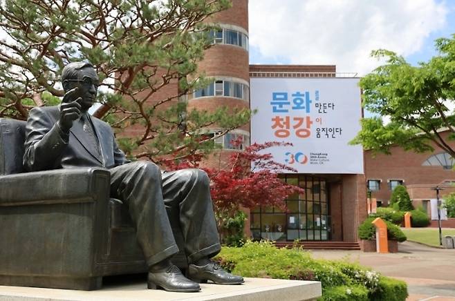청강문화산업대학교 캠퍼스 전경 (청강문화산업대학교 제공)