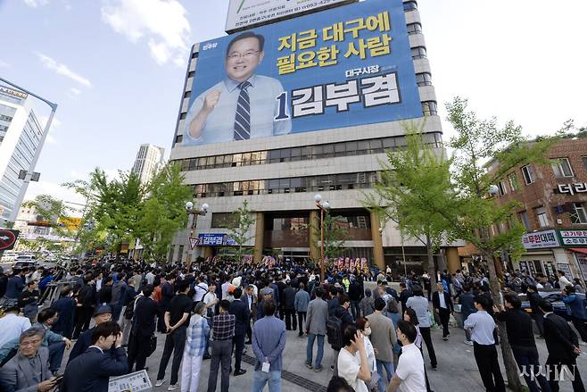 4월26일 개소식이 열린 대구시 서구 두류네거리 김부겸 대구시장 예비후보 선거사무소 앞이 참석자들로 붐비고 있다. ⓒ시사IN 조남진